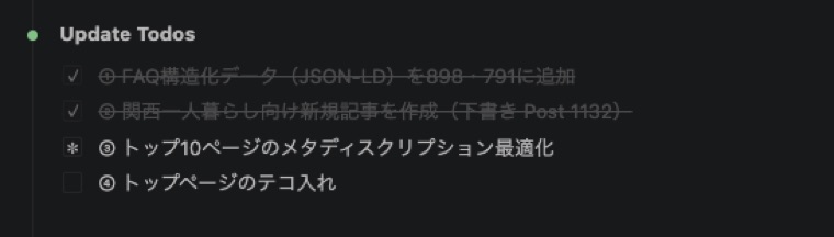 ToDoリストで関西一人暮らし向け記事作成のタスクが取り消し線で消し込まれた画面